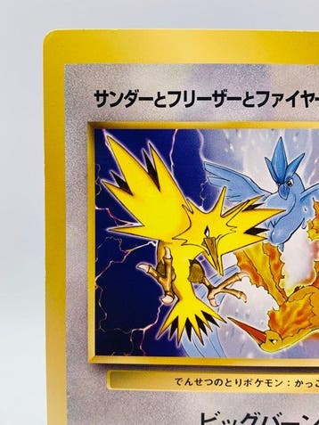Pokémon - 1 Card - Vintage 1997 Special Jumbo Card Zapdos,, Hobby en Vrije tijd, Verzamelkaartspellen | Pokémon, Nieuw