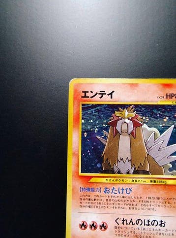 Pokémon - 1 Card - Entei Holo - Awakening Legends - JAP, Nieuw