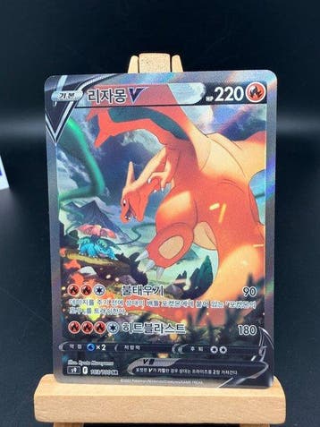 Pokémon - 1 Card - Charizard V 103/100 SR Star Birth Korean