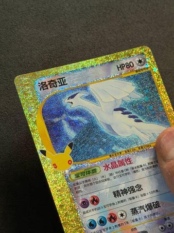 Pokémon - 1 Card - Lugia Pokémon Lugia Base Set 30th, Nieuw