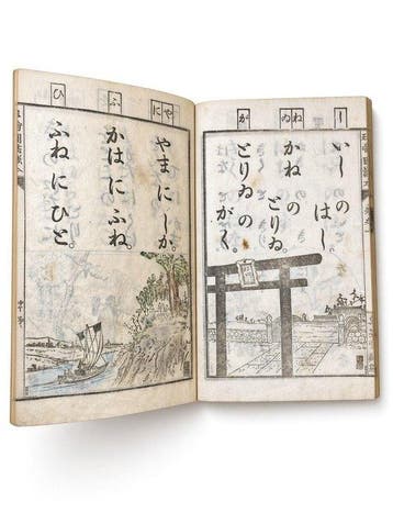 -   Teisei Teikoku Tokuhon - 1893-1894