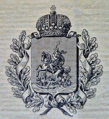 Rusland. 189 Rubel 1912 The City of Moscow loan 1912 (Zonder