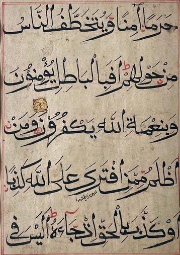 Chinese Quran - Quran Chapter Bi-folio - 1760, Nieuw