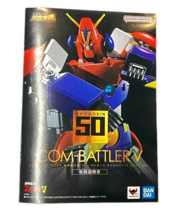 Bandai - Speelgoed Bandai Soul of Chogokin GX-50SP