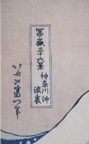 Katsushika Hokusai (1760-1849) - Sous la grande vague au