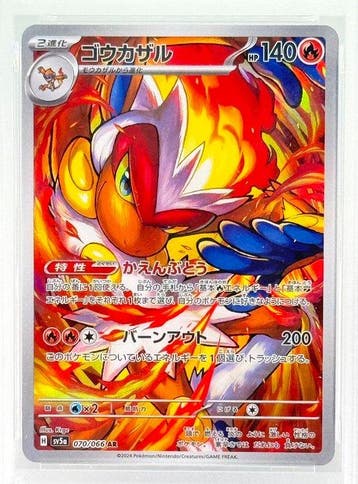 Pokémon - 1 Graded card -  070/066 AR Full art, Foil,, Nieuw