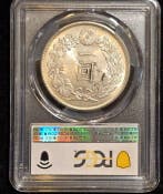 Japon. Meiji. 1 Yen year 38 (1905)