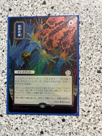 Wizards of The Coast - 1 Card - Magic: The Gathering M0148, Hobby & Loisirs créatifs