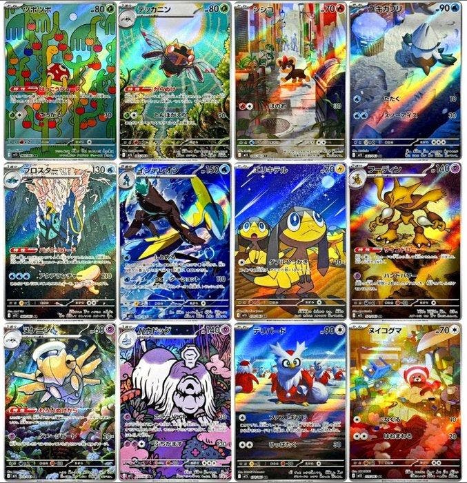 Pokémon - Complete Mega Symphonia M1S AR Set - NM / Near, Hobby & Loisirs créatifs, Jeux de cartes à collectionner | Pokémon