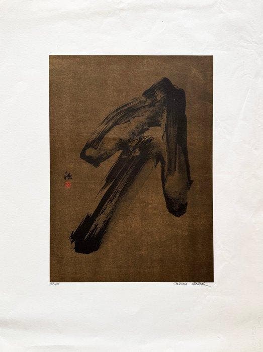 Fabienne Verdier (1962) - La Flèche, Antiek en Kunst, Antiek | Overige Antiek