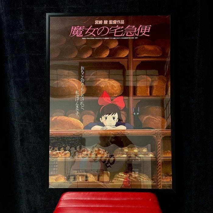 Hayao Miyazaki - Studio Ghibli - Kikis Delivery Service, Collections, Cinéma & Télévision