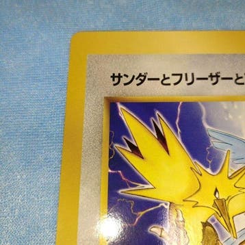 Pokémon - 1 Card - 1997, Zapdos/Articuno/Moltres Corocoro, Nieuw