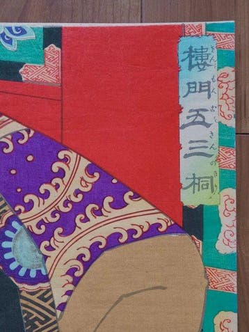 Rmon Gosan no Kiri Kabuki Triptych (Meiji 19 / 1886)