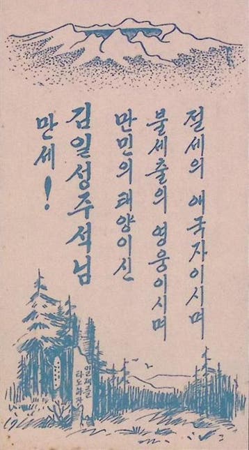 Voorzitter Kim Il Sung, de ijzeren generaal (lijst optie), Verzenden