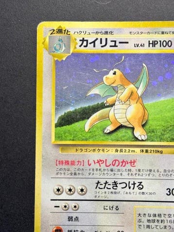 Pokémon - 1 Card - Dragonite Holo - Game Boy Promo 1998 -, Hobby en Vrije tijd, Nieuw
