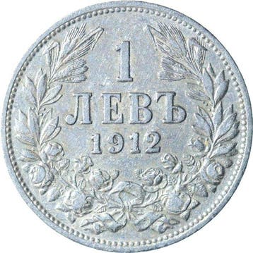 Bulgarije. Ferdinand I. 1 Leva 1912 & 2 Leva 1894 (Zonder