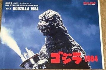 TOHO - GODZILLA 1984 Authentic Visual Book Vol. 5- SFX and, Verzamelen, Nieuw