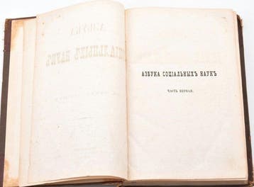 V. Bervi-Flerovsky -    (1871) – Banned