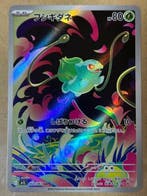 Pokémon - 3 Card - Bulbasaur, Ivysaur, Mega Venusaur ex, Hobby & Loisirs créatifs