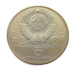 Russie. 5 Roubles 1979 Weight Lifting / 1980 Summer