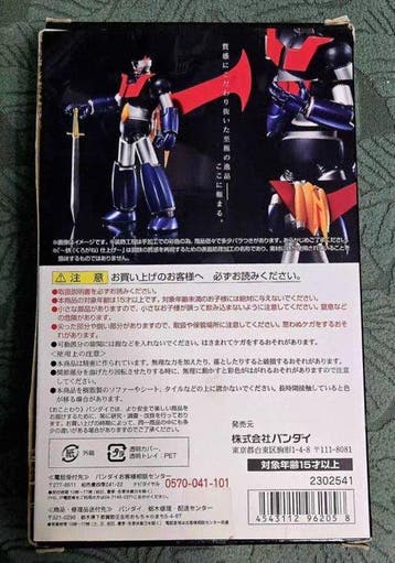 Bandai - Figurine-jouet Mazinger Z Black Iron Texture