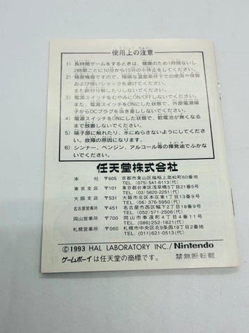 Nintendo - Gameboy - Nintendo Super Famicom & Game Boy - 5