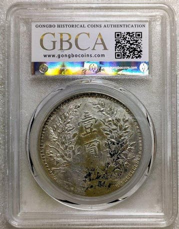China. year 9 (1920) Yuan Shikai a warlord issue