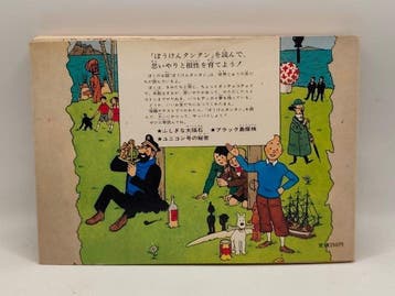 Tintin T11 - Le Secret de la Licorne - 1 Album - Eerste druk, Boeken, Nieuw