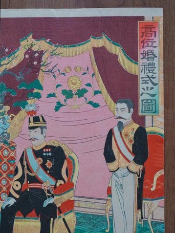 Wedding Ceremony of a Noble Couple - Watanabe