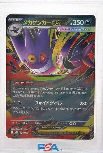 Pokémon - 1 Graded card - Gengar 003/021 Foil, Full art -, Nieuw