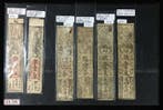 Japan. - 6 Banknotes - Edo Period / Early Meiji (Zonder, Postzegels en Munten