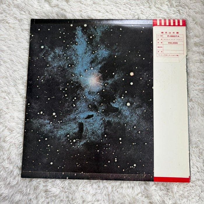 King Crimson - Islands - Vinylplaat - Japanse persing - 1972, Cd's en Dvd's, Vinyl Singles