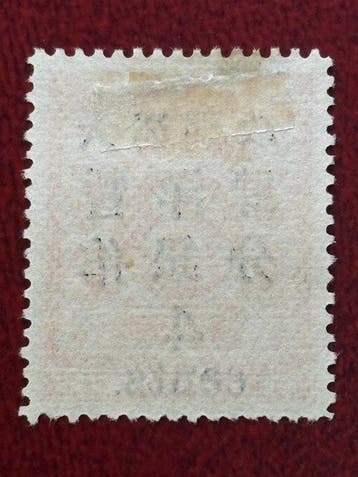 Chine - 1878-1949 1878 - Rare timbre Chine Red revenue