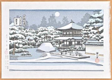 Hundred Views of Kyoto - Ginkaku-ji  - Limited Edition -