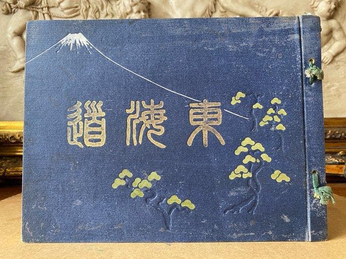 Utagawa Hiroshige / Zentaro Akiyoshi - Tokaido Fifty-three, Antiek en Kunst, Antiek | Boeken en Manuscripten