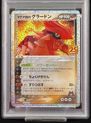 Pokémon - 1 Graded card 011/025 - PSA 10