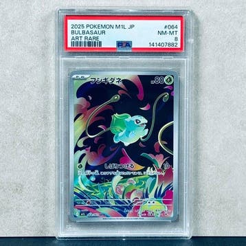 Pokémon Graded card - BULBASAUR #064 - Pokémon - PSA 8