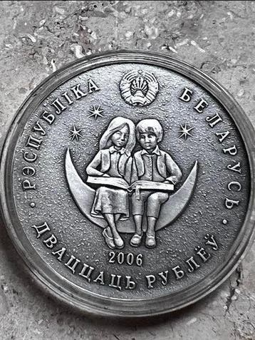 Biélorussie. 20 Roubles 2006, Märchen 1001 Nacht (Sans prix