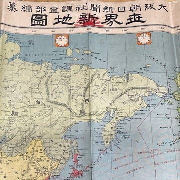 Japan - Japanse wereldkaart 1919; Osaka Asahi Shimbun, Nieuw