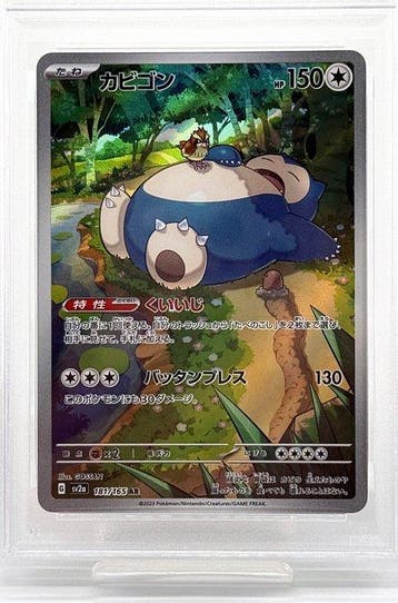 Pokémon - 1 Graded card - Snorlax 181/165 Full art, Foil -, Hobby en Vrije tijd, Nieuw