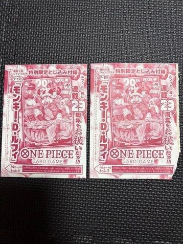 - 2 Card - One Piece - D P-159 Promo card,