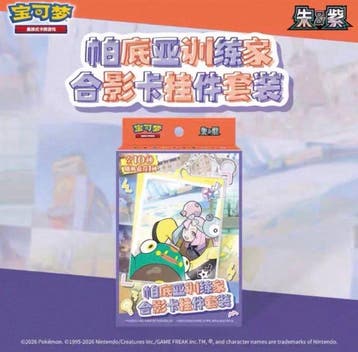 Pokémon - 1 Box - Pokemon CSV8 Paldea Trainer Keychain Gift