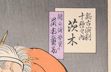KIYOTADA IV • Zeldzame Aragoto/Onnagata-transformatie-rol •