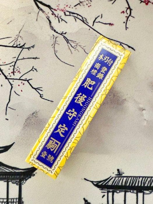 Nagao Kanekoma - Keukenmes - (Higo no Kami) - Staal, Blue, Antiek en Kunst, Antiek | Keukengerei