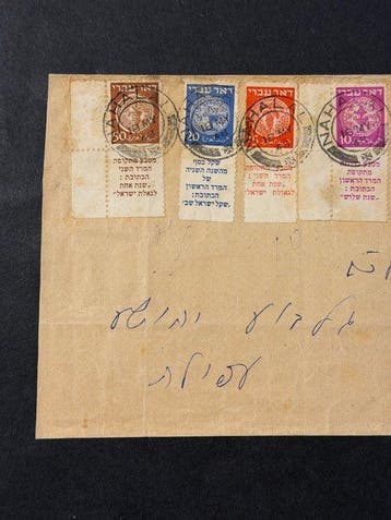 Israël 1948 - Les six premiers timbres d’Israël sur une