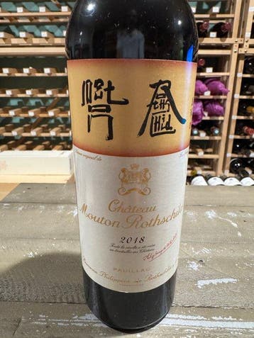 2018 Chateau Mouton Rothschild - Pauillac 1er Grand Cru, Nieuw