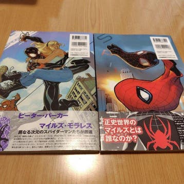 Spiderman I/II - Japanese edition - 2 Album, Boeken, Nieuw