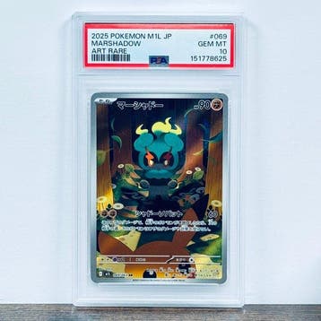 Pokémon Graded card - Marshadow 069 – Pokémon - PSA 10, Nieuw