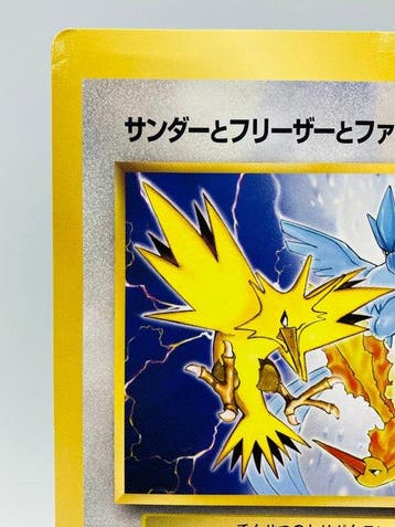 Pokémon - 1 Card - Zapdos, Articuno, Moltres Promo card, Nieuw