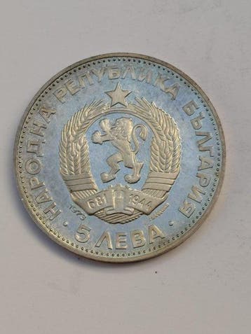 Bulgarije. 5 Leva 1973 / Vasil Levski (Zonder minimumprijs)